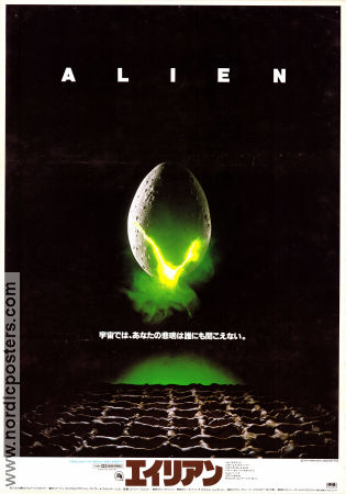 Alien 1979 poster Sigourney Weaver Tom Skerritt John Hurt Yaphet Kotto Veronica Cartwright Ridley Scott
