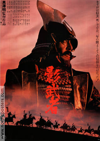 Kagemusha 1980 poster Tatsuya Nakadai Tsutomu Yamazaki Kenichi Hagiwara Akira Kurosawa Asien
