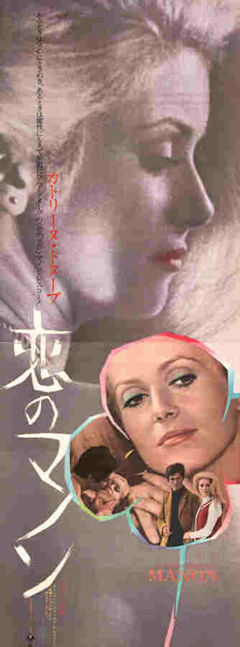 Manon 70 1968 poster Catherine Deneuve Jean-Claude Brialy Sami Frey Jean Aurel Hitta mer: Large Poster