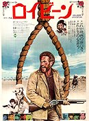 H�ng dem snabbt (1972) Poster 51x72cm Japan Paul Newman/John Huston
