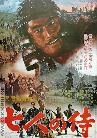 Shichinin no samurai (1954) Poster reproduction Akira Kurosawa/Toshiro Mifune