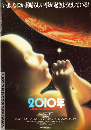 2010: The Year We Make Contact 1984 poster Roy Scheider Helen Mirren John Lithgow Peter Hyams Text: Arthur C Clarke Barn