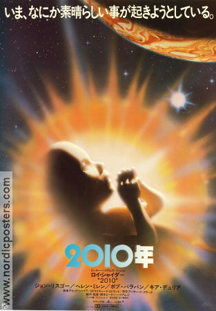 2010: The Year We Make Contact 1984 poster Roy Scheider Helen Mirren John Lithgow Peter Hyams Text: Arthur C Clarke Barn