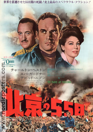 55 Days at Peking 1963 poster Charlton Heston Ava Gardner David Niven Nicholas Ray Asien