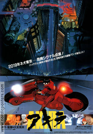 Akira 1988 poster Nozomu Sasaki Katsuhiro Otomo Animerat