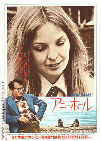 Annie Hall 1977 poster Diane Keaton Tony Roberts Carol Kane Paul Simon Shelley Duvall Woody Allen Romantik