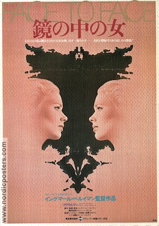 Ansikte mot ansikte 1976 poster Liv Ullmann Erland Josephson Aino Taube Ingmar Bergman