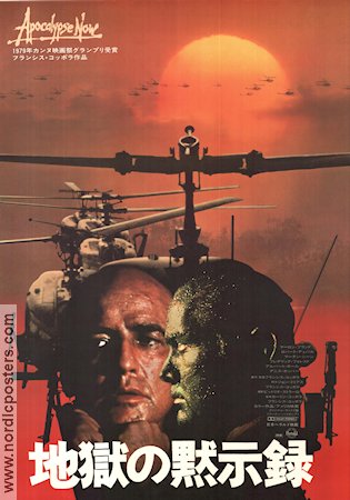 Apocalypse Now 1979 poster Marlon Brando Robert Duvall Martin Sheen Laurence Fishburne Dennis Hopper Harrison Ford Francis Ford Coppola Krig