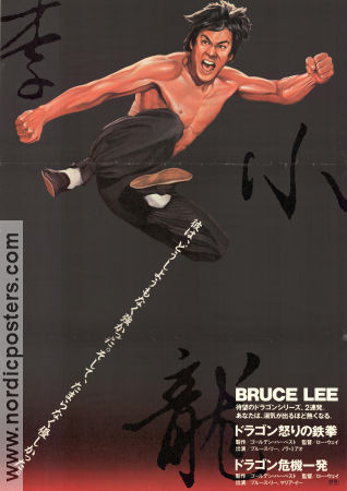The Big Boss 1971 poster Bruce Lee Maria Yi Wei Lo Asien Kampsport Filmen från: Hong Kong