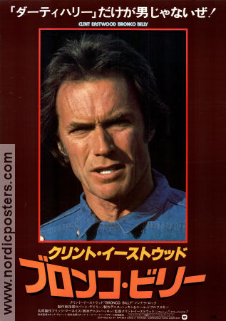 Bronco Billy 1980 poster Sondra Locke Geoffrey Lewis Clint Eastwood Cirkus