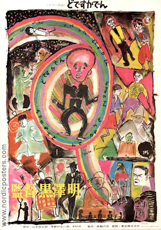 DodesKa-Den 1970 poster Akira Kurosawa Affischkonstnär: Akira Kurosawa Asien