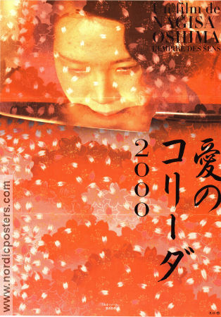 Empire of Passion 1978 poster Tatsuya Fuji Kazuko Yoshiyuki Takahiro Tamura Nagisa Oshima