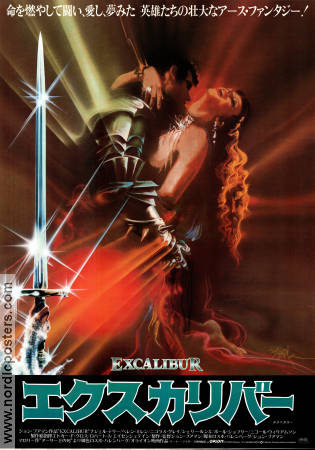 Excalibur 1981 poster Helen Mirren Nigel Terry John Boorman