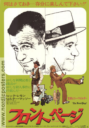 The Front Page 1974 poster Jack Lemmon Walter Matthau Billy Wilder Tidningar