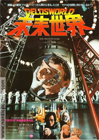 Futureworld 1976 poster Peter Fonda Blythe Danner Arthur Hill Richard T Heffron