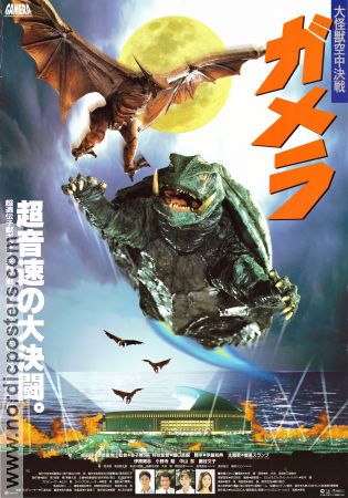 Gamera: Guardian of the Universe 1995 poster Tsuyoshi Ihara Akira Onodera Shusuke Kaneko Hitta mer: Godzilla Filmen från: Japan