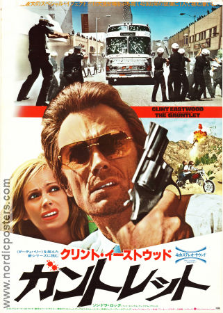 The Gauntlet 1977 poster Sondra Locke Clint Eastwood