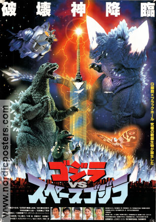 Godzilla vs Space Godzilla 1994 poster Jun Hashizume Megumi Odaka Zenkichi Yoneyama Kensho Yamashita Hitta mer: Godzilla Filmbolag: Heisei Filmen från: Japan