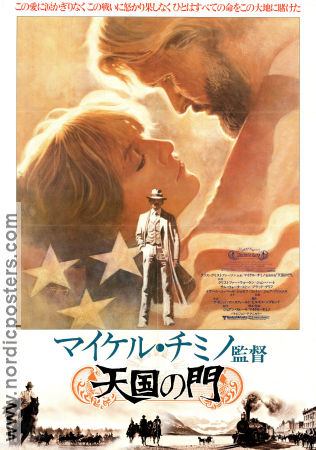 Heaven´s Gate 1980 poster Kris Kristofferson Christopher Walken John Hurt Isabelle Huppert Michael Cimino