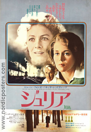 Julia 1977 poster Jane Fonda Vanessa Redgrave Jason Robards Fred Zinnemann