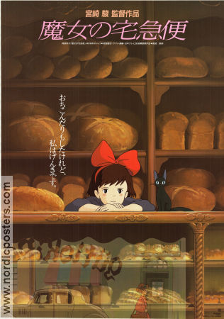 Kiki´s Delivery Service 1989 poster Hayao Miyazaki Filmbolag: Studio Ghibli Animerat Filmen från: Japan Hitta mer: Anime
