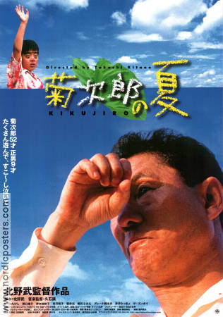 Kikujiros sommar 1999 poster Yusuke Sekiguchi Kayoko Kishimoto Takeshi Kitano Filmen från: Japan