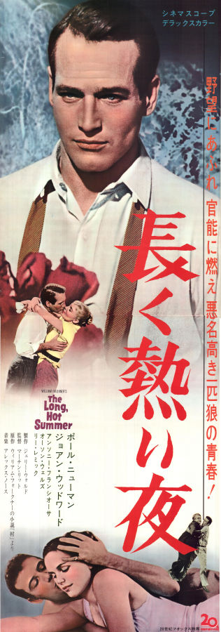 The Long Hot Summer 1958 poster Paul Newman Orson Welles Joanne Woodward Martin Ritt Text: William Faulkner Hitta mer: Large Poster