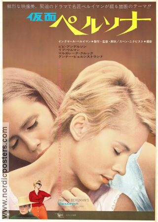 Persona 1966 poster Liv Ullmann Bibi Andersson Margaretha Krook Gunnar Björnstrand Ingmar Bergman Kultfilmer