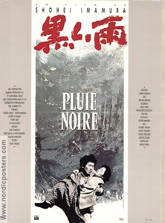 Pluie noire 1989 poster Yoshiko Tanaka Shohei Imamura Asien Filmen från: Japan