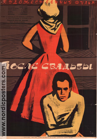 Posle svadby 1963 poster Stanislav Khitrov Natalya Kustinskaya Mikhail Yershov Ryssland Affischen från: Soviet Union