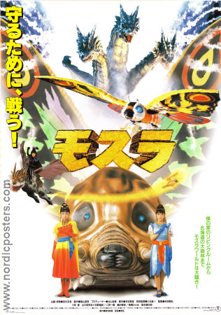 Rebirth of Mothra 1996 poster Megumi Kobayashi Sayaka Yamaguchi Aki Hano Okihiro Yoneda Hitta mer: Godzilla Asien Filmen från: Japan