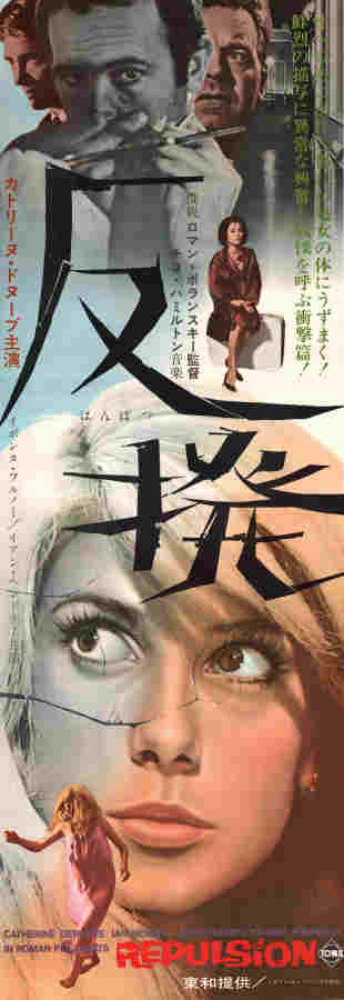 Repulsion 1965 poster Catherine Deneuve Ian Hendry John Fraser Roman Polanski Hitta mer: Large poster