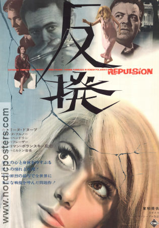 Repulsion 1965 poster Catherine Deneuve Ian Hendry John Fraser Roman Polanski