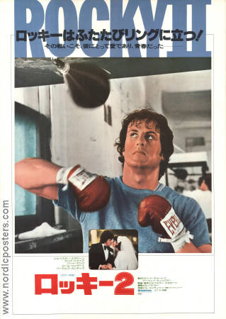 Rocky 2 1979 poster Talia Shire Burt Young Sylvester Stallone Boxning