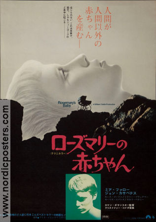Rosemary´s Baby 1968 poster Mia Farrow John Cassavetes Ruth Gordon Roman Polanski Barn