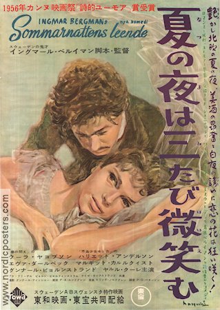 Sommarnattens leende 1956 poster Gunnar Björnstrand Ulla Jacobsson Harriet Andersson Eva Dahlbeck Ingmar Bergman