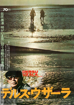 Vägvisaren 1975 poster Maksim Munzuk Yuriy Solomin Mikhail Bychkov Akira Kurosawa Ryssland