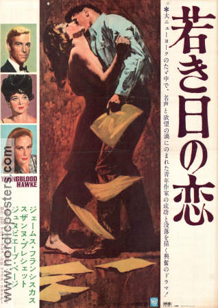 Youngblood Hawke 1964 poster James Franciscus Suzanne Pleshette Genevieve Page Delmer Daves