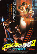 A Nightmare On Elm Street 2 1985 poster Robert Englund Mark Patten Jack Sholder Hitta mer: Elm Street