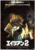 Aliens 1986 poster Sigourney Weaver Michael Biehn Carrie Henn James Cameron Vapen