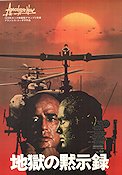 Apocalypse Now 1979 poster Marlon Brando Robert Duvall Martin Sheen Laurence Fishburne Dennis Hopper Harrison Ford Francis Ford Coppola Krig