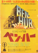 Ben-Hur 1959 poster Charlton Heston Jack Hawkins Stephen Boyd William Wyler Svärd och sandal