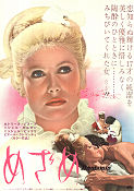Benjamin ou Les mémoires d´un puceau 1968 poster Catherine Deneuve Michele Morgan Michel Piccoli Michel Deville