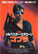 Cobra 1986 poster Sylvester Stallone Brigitte Nielsen Reni Santoni George P Cosmatos