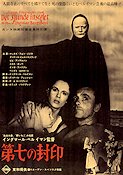 Det sjunde inseglet 1957 poster Gunnar Björnstrand Nils Poppe Bengt Ekerot Gudrun Brost Ingmar Bergman