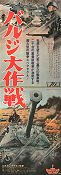 Det stora slaget 1965 poster Charles Bronson Telly Savalas Henry Fonda Ken Annakin Hitta mer: Large poster Krig