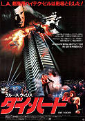 Die Hard 1988 poster Bruce Willis Alan Rickman Bonnie Bedelia John McTiernan