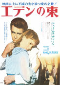 East of Eden 1955 poster James Dean Julie Harris Raymond Massey Elia Kazan Text: John Steinbeck