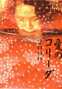 Empire of Passion 1978 poster Tatsuya Fuji Nagisa Oshima