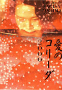 Empire of Passion 1978 poster Tatsuya Fuji Kazuko Yoshiyuki Takahiro Tamura Nagisa Oshima